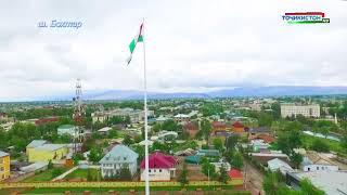 Шахри Бохтар. Кургонтеппа