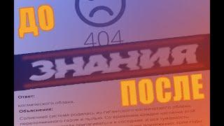 Как зайти на знания.com?