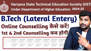 haryana b.tech LEET counseling process || hstes B.Tech lateral entry online counselling process 2024