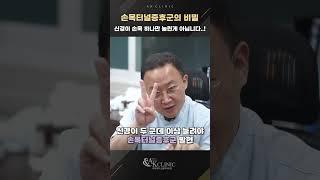 일반인은 모르는 손목터널증후군의 비밀 #손목터널증후군 #신경압박 #신경외과