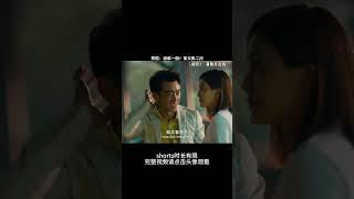 让他演爽了 #搞笑 #电影解说 #movie #剪辑