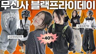 종결영상 블프면 이정도 할인은 해줘야지; 여러분 이건 꼭사세요 (제발)