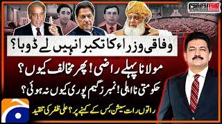 Constitutional Amendment - Maulana's Double Game - Numbers Game - Hamid Mir - Capital Talk -Geo News