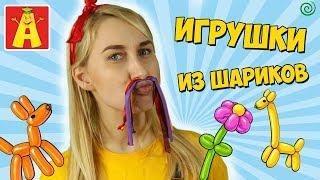 Как сделать собачку из воздушных шаров (надувные колбаски шдм для детей)