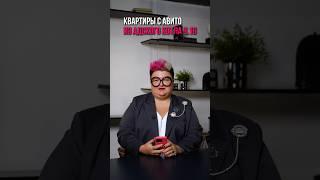 Квартира с авито из адского котла!