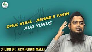 Dhul Kifl - Ashab-e-Yasin - Yunus (as) | ذو کفل، اصحاب یٰسٓ، یونس |Sh. Ansaruddin Makki #anbiya