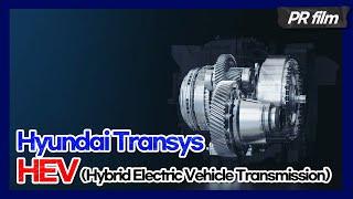 Hyundai Transys - HEV(Hybrid Electric Vehicle Transmission) Eng