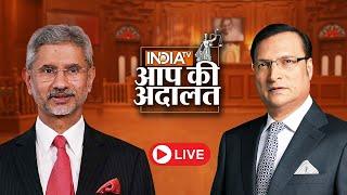 S. Jaishankar in Aap Ki Adalat Live: “G20 की सफलता PM Modi की वजह से”- S. Jaishankar | Rajat Sharma