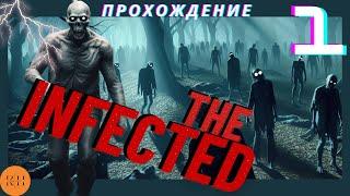 НАЧАЛО ЗАРАЖЕНИЯ - #1 THE INFECTED - Прохождение/Gameplay