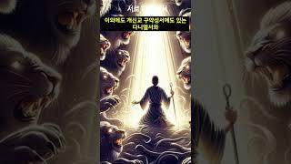카톨릭과 개신교의 성서, 이렇게 다르다 #성경