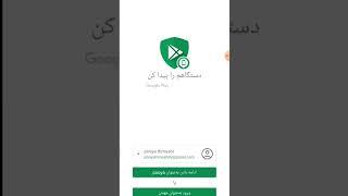 ردیابی موبایل با ایمیل؟!!#ردیابی