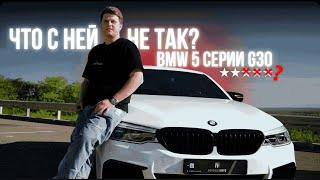 BMW 5 G30 — Что случилось за 7 лет владения? Почему это популярная машина для заказа из Южной Кореи?