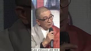 최초로 TV에 출연한 영인스님의 반응은? #shorts