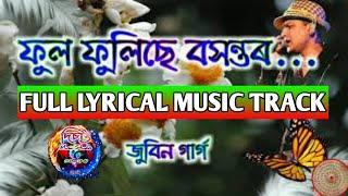 Phul Phulise Bakhantor Bihu,LYRICAL FULL MUSIC TRACK, DMSO