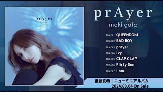 後藤真希 / ミニアルバム「prAyer」全曲トレーラー