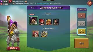 Lords Mobile соревнование 4 - 3 золото. Lords Mobile challenge stage 4 - 3 gold.