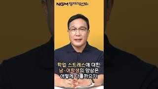 아이 성별에 따라서도 완전히 다릅니다.
