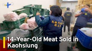 14-Year-Old Meat Sold to Restaurants in Kaohsiung | TaiwanPlus News