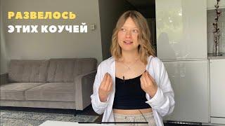 Чем отличаются коучинг, психология и консультирование? Подробный ответ в этом видео