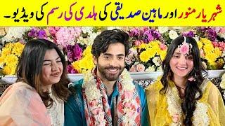 Sheheryar Munawar And Maheen Siddiqui Haldi Ceremony | Ahad Raza Mir | Humayun Saeed | Mahira Khan