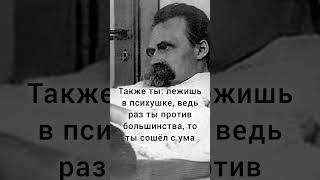 Трагедия Ницше #ницше #history #философия #нигилизм #безумие