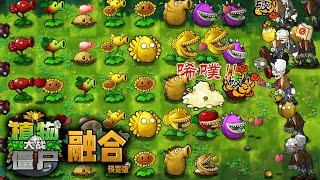 Plants vs Zombies Fusion Edition v1.1 | Twin & Triple Plants?? Strongest Fusion Plants!! | Download