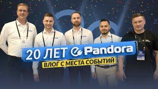 20 лет Pandora | Влог с места событий