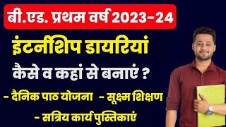 bed 1st year internship 2023 | bed internship diary kese banaye | bed 1st years daily lessons plans