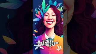 마약 대마초 증상과 위험성