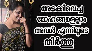 malayalam counseling storie.|