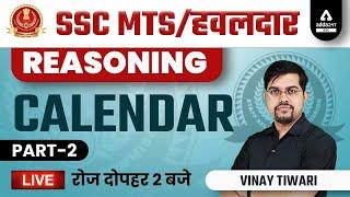 SSC MTS & HAVALDAR 2022 | SSC MTS Reasoning Classes by Vinay Tiwari | Calendar #2