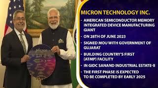 Government of Gujarat MoU with Micron Technology |GSEM |Department of Science and Technology | GoG