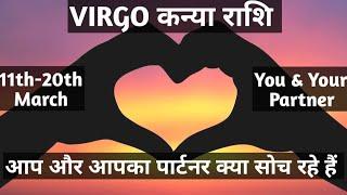  VIRGO कन्या राशि  Weekly (11-20) March Love Tarot Reading Hindi 