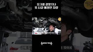 아니 이러면 요크 또 갈아야 하는데... #대전카센터 #automobile  #중고차 #엔카 #엔카진단 #대전bmw정비전문점 #대전벤츠정비전문점 #대전수입차정비