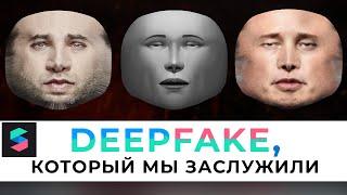 Как сделать DeepFake маску для Инстаграм в Spark AR Studio