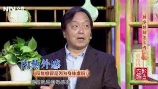 秋冬感冒鼻塞咳嗽胃不舒服，北京东方医院呼吸科史利卿主任这么说