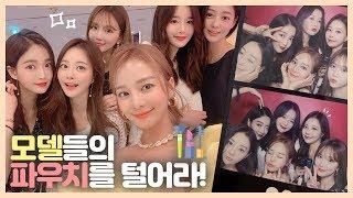 피팅모델 10년차 모델들의 파우치를 털기! 최애템 대공개 [ENG/SPA SUB]