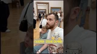 Что скрывают галереи (спойлер: это полезно) #shorts #искусство #развитие #жизнь #польза #культура