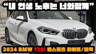 BMW 1시리즈는 도대체 무슨 생각으로 살까요? [엠스포츠 차량 외부 내부 촬영] #120 #1시리즈 #왜