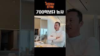 700억보다 농사