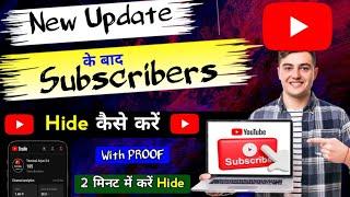 Subscriber Hide kaise karen 2024 || How to hide subscribers on YouTube || youtube New Update 2024