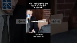 I25 1 죽상경화성심장병 진단비 부지급 통보 받으셨다면? #I251 #허혈성심장질환 #진단비분쟁 #손해사정 #보험금청구 #죽상경화성심장병