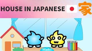 Parts of the House & Rooms in Japanese - 家