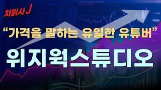 12월08일 차읽사j 위지웍스튜디오