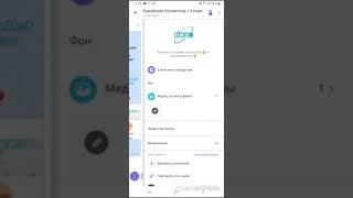 Отключить уведомления в сообществе в Viber (Вайбер).#viber #вайбер #сообщество #отключить