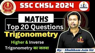 Trigonometry top 20 Questions of SSC CHSL 2024 Tier-1| Inverse Trigonometry? Why? SSC CGL 2024