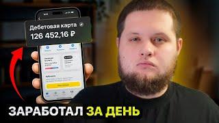 ПРОВЕРЕННЫЙ ВРЕМЕНЕМ ЗАРАБОТОК В ИНТЕРНЕТЕ БЕЗ ВЛОЖЕНИЙ