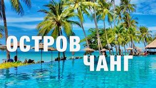 РАЙСКИЙ ОТДЫХ за КОПЕЙКИ! Из Паттайи на КО ЧАНГ! ЕДА, ОТЕЛЬ, ЦЕНЫ. Пляж White Sand. Таиланд 2025