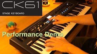 【YAMAHA CK61】Performace Demo (5曲) / 演奏例 / pf+Stgs, oboe, violin, Brass, Guitar, etc