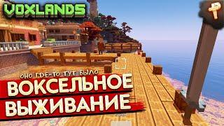 Voxlands # кажется тут должно быть выживание